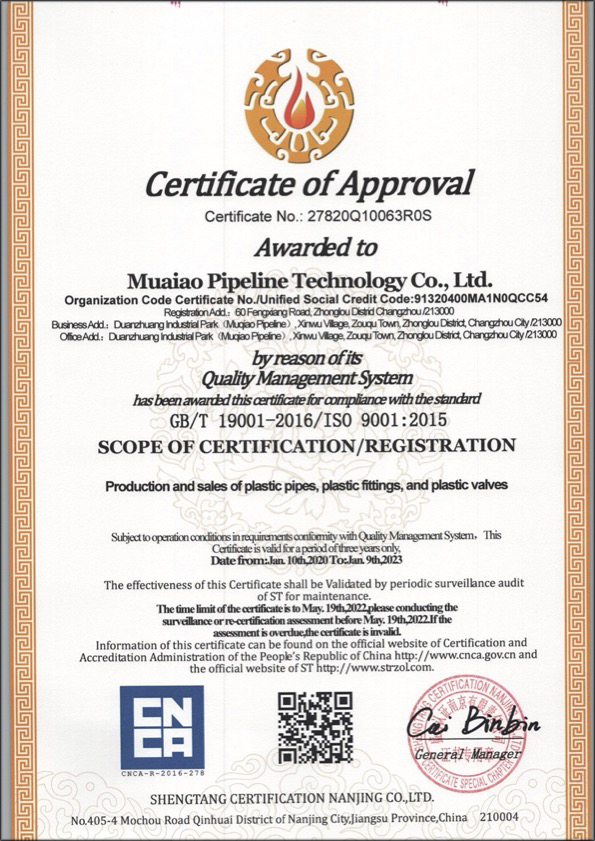 南朗镇荣誉资质